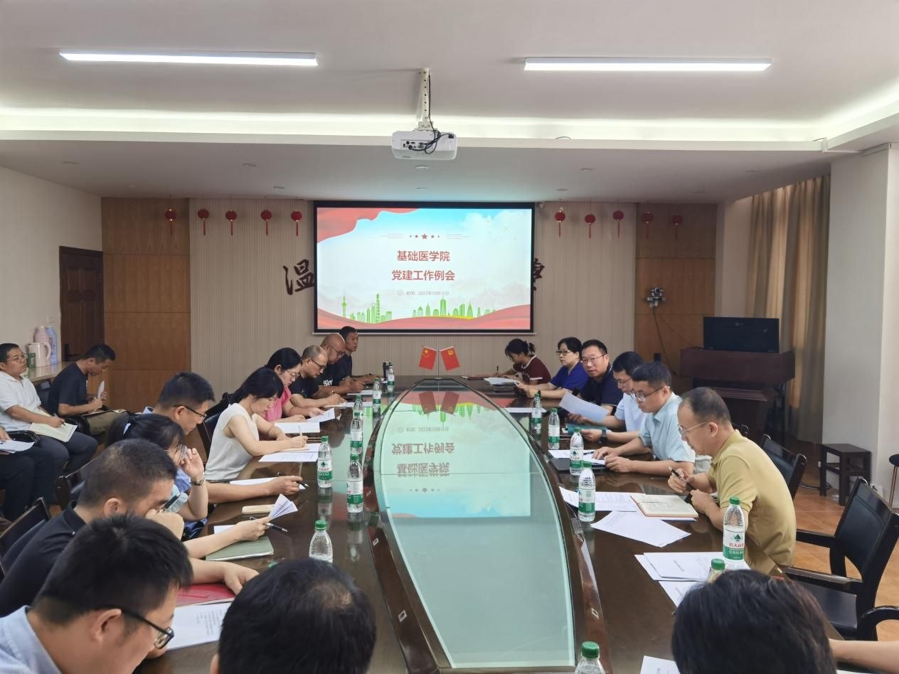 蜜桃视频
召开党建工作例会